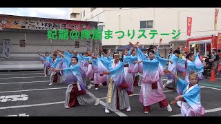 よさこい「妃龍」＠第２５回よさこい「シン・陣屋まつり」ステージ会場：埼玉県東松山市：２０２２年１１月５日