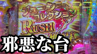 【新台甘デジジューシーハニーハーレム】甘を超えた\