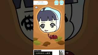 【坊ちゃん】必見！カブトムシの捕まえ方！（スマホゲーム アプリ バカゲー） #Shorts