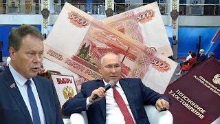 Пенсии 10000 Рублей Единоразовая Выплата От Президента РОССИИ Перед Выборами.