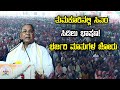 CM Siddaramaiah Excellent Speech At Public Meeting in Tumakuru | Congress INC | YOYO Kannada News