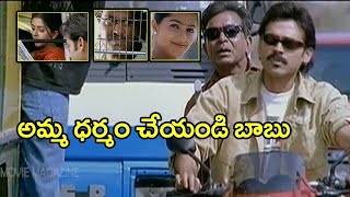 అమ్మ ధర్మం చేయండి బాబు | Latest Telugu Movie Scenes | Tollywood Second show