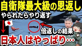 【ゆっくり解説】世界最高の戦術輸送機C -130自衛隊が当たり前のことをした結果→「やっぱ日本人スゲー！」【海外の反応】