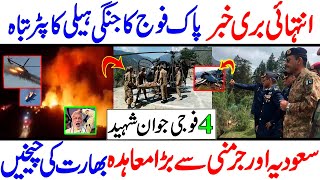 Pakistan Helicopter No \More To Show Performance  | Cover Point