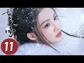 【七夜雪】第11集 | 李沁、曾舜晞主演 | Snowy Night Timeless Love EP11 | Starring: Li Qin, Joseph Zeng | ENG SUB