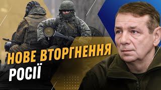 ⚡ ТЕРМІНОВО. ДАТА повторного НАСТУПУ Росії на Харківщину. У РФ достатньо сил і засобів. ГЕТЬМАН