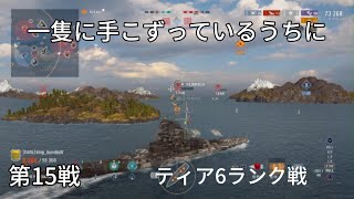 プリンツハインリヒ ティア６ランク戦第１５戦 world of warships legends