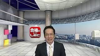 【LEC宅建士】どっちを選ぶ？プレミアムｏｒ再チャレンジ ～学習経験者のための宅建士試験勉強法～収録担当：林 秀行 LEC専任講師