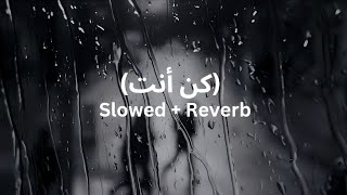 KUN ANTA (كن أنت) || Slowed + Reverb || HUMOOD | kun anta vocals only | kun anta nasheed |kun anta