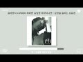 playlist 음악만이 나라에서 허락한 유일한 마약이니깐 심정을 울리는 모음집🤸‍♂️🎧 l 그 시절 그 노래모음 l 테마음악 플레이리스트 ᖰ ღ ㅅ ღ ᖳ