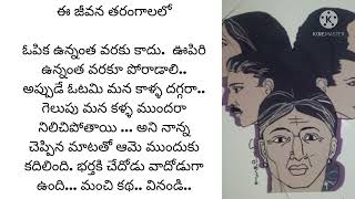 ఇలాంటి భార్య దొరికిన ఏ భర్త అయినా ఎంతో అదృష్టవంతుడు...మీరు ఏమంటారు..