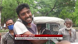 করোনা প্রতিরোধে ঠেকানো যাচ্ছে না রাজধানীতে যানবাহন ও জনসাধারনের চলাচল