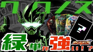 【ガンバレジェンズ】エグゼイドキャラ無しオールディフェンダー編成仮面ライダークロノスが強い！？【ランクマッチ】