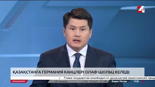 Қазақстанға Германия канцлері Олаф Шольц келеді