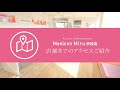 Menicon Miru 渋谷店