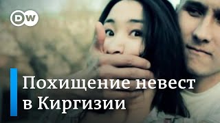 Как крадут девушек в Киргизии - шокирующие истории похищенных невест