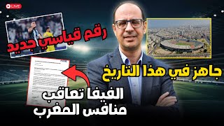 عبد الرزاق حمد الله يحطم رقماً قياسياً جديداً | قرار صادم من الفيفا ضد منافس المغرب!