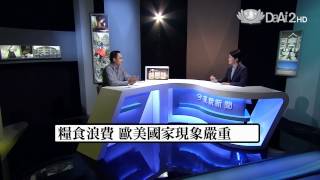 大愛電視 DaAi2HD 今夜說新聞 20121016