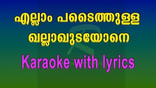 Ellam padaithulla khallakudayone karaoke with lyrics