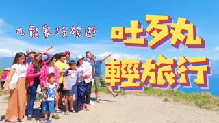 0806-08_凸歹丸輕旅行、旅遊vlog #gopro8