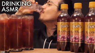 【嚥下音】コカ・コーラ社「ファンタ プレミアグレープ」をゴクゴク飲む音【ASMR】