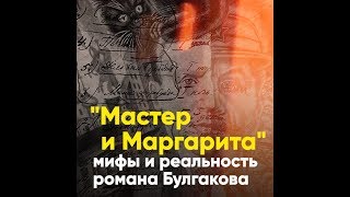 «Книжный катехизис» #2 про Булгакова