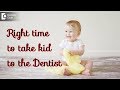 When is the right time to take your kid to the Dentist? - Dr. Anupama Kiran