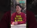 偷渡进美國被抓之后待遇如何？聽她說完你會沉默┃洛奇精選shorts