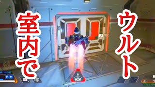 【海外で話題】ヴァルキリー ウルトバグのやり方【APEX/シーズン14】