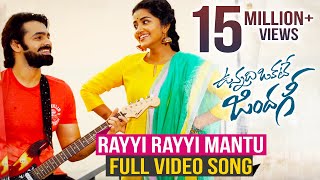 Rayyi Rayyi Mantu Full Video Song | Vunnadhi Okate Zindagi | Ram Pothineni | Anupama | Lavanya | DSP