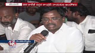 Congress And BJP  Leaders Serious On Police Rude Behavior On MP Bandi Sanjay | V6 Telugu News