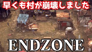 #3【Endzone】のんびりプレイ　ついに村が崩壊【ゲーム実況】