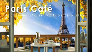 Paris Coffee Shop Ambience - Autumn Mellow Morning Jazz For Work, Study, Cafe ASMR, Wake Up In Paris