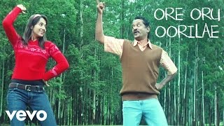 Abhiyum Naanum - Ore Oru Oorilae Video | Prakash Raj, Trisha | Vidyasagar