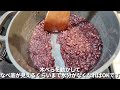 healthy red bean paste without sugar. japanese dessert.