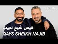 #ABtalks with Qays Sheikh Najib - مع قيس شيخ نجيب | Chapter 139