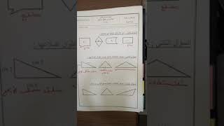 ورقة عمل وحدة الهندسة