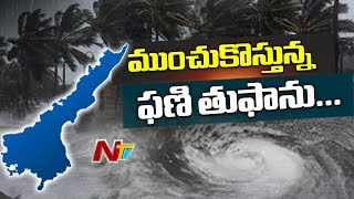 Weather Alert : Cyclone Fani Likely to Turn into Severe Cyclonic Storm in Next 24 hours | NTV