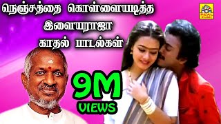 Ilayaraja Tamil Hits Melodies- Best Songs இளையராஜா Evergreen 80s  Back To Back Part-1