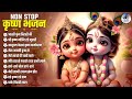 Top 10 Shri Krishna Bhajans | Nonstop Krishna Songs | Best Collection