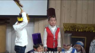 3. 2016년 성남청운교회 성탄전야 [유치부 찬양극 '저들밖에' 김태경외 13명]