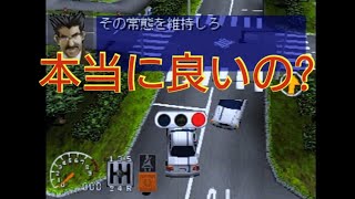 ＃本郷4【その常態を維持しろって対向車を止めてるんですが!!】免許をとろう🔰 上から目線(視点)で教習所に行く実況プレイ