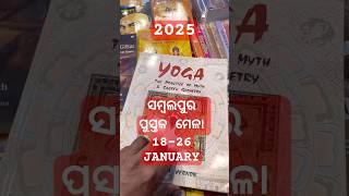 sambalpur, book fair, sambalpur ||book fair sambalpur phd ground #sambalpuri