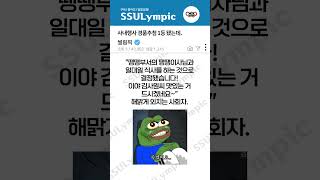 사내행사 경품추첨 1등 됐는데 #좋소 #웃긴썰 #유머 #웃픈