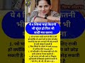 Jaya Kishori motivation quotes _quotes _jayakishori _motivation _shorts _shortsfeed _viral _video