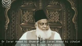 Dr Israr Ahmed Ki Gumrahi | Dr Israr Ahmed Ki Jahalat || Sheikh Abu Rizwan Muhammadi Hafizaullah
