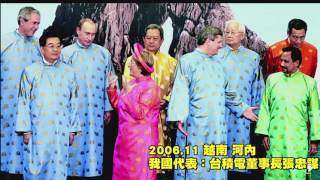 【2016.11.18】那些年的APEC