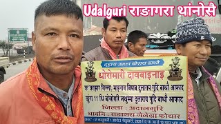 दुलाराय गुदि बाथौ आपातनि बोसोरसालिया ज'थुम्मा 31,1,2 फेब्रुवारी 2025 @ainabodo