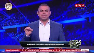 كورة كل يوم - تعليق كريم حسن شحاتة على انتقال ناصر منسي لاعب البنك الأهلي للزمالك