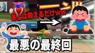 【超絶黒歴史】勝ったと思って鼻歌歌いだした直後に打たれ発狂してしまう男【WBSC eBASEBALLパワフルプロ野球】